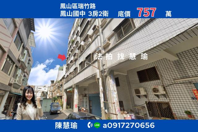 高雄鳳山華廈拍賣-0