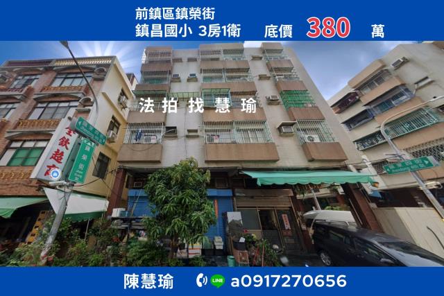 前鎮華廈法拍-0