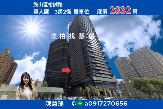 鼓山大樓法拍-0