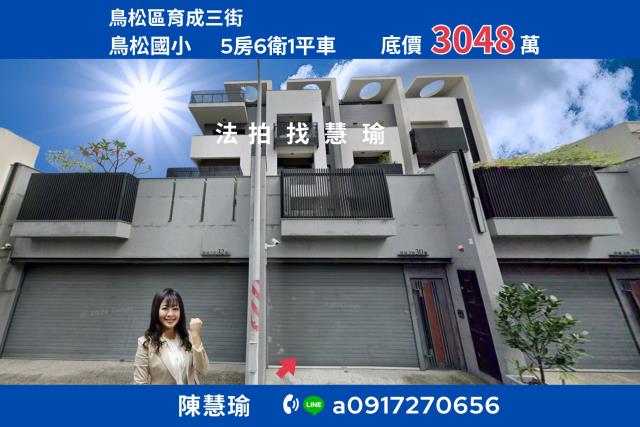高雄鳥松透天法拍-0