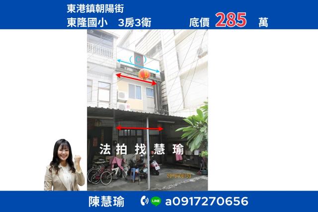 屏東東港拍賣透天-0