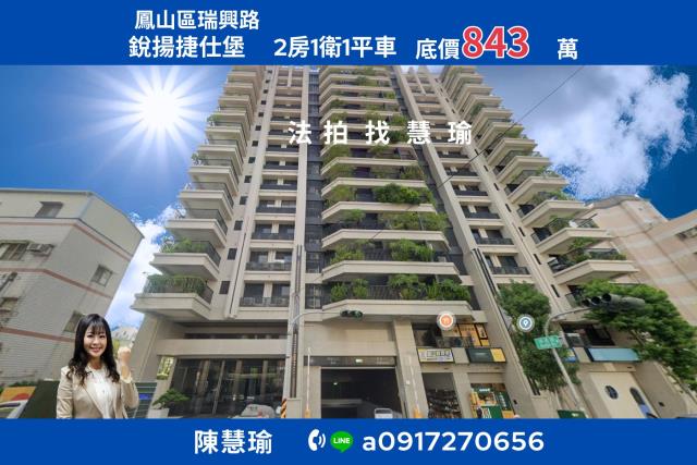 鳳山法拍大樓-0