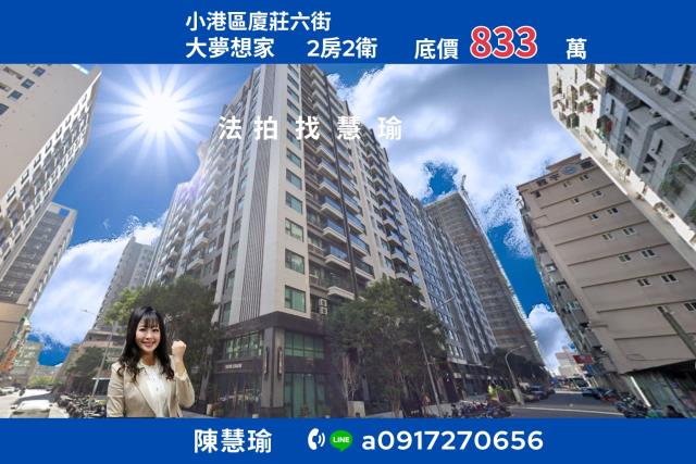 高雄小港大樓拍賣-0