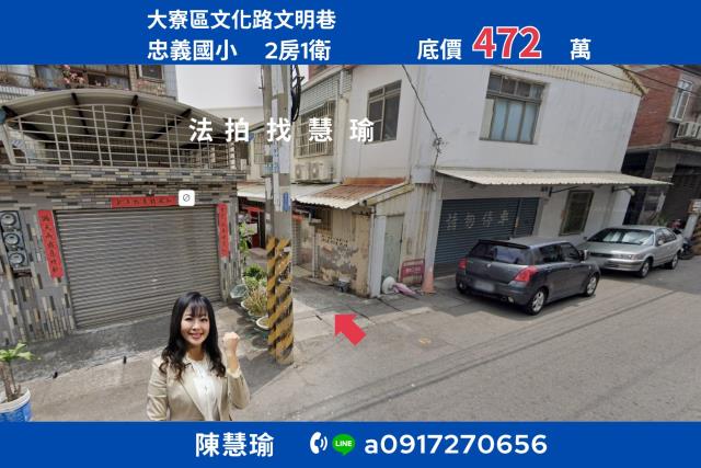 大寮透天法拍-0