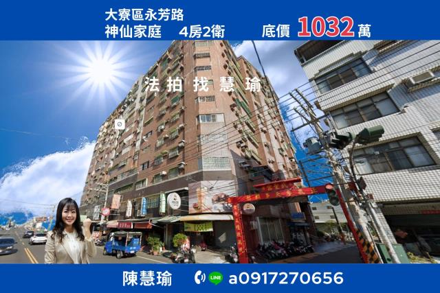 大寮大樓拍賣-0