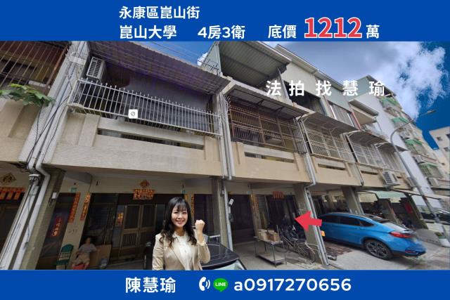 台南永康法拍透天-0