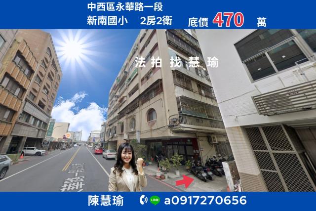 中西區法拍公寓-0