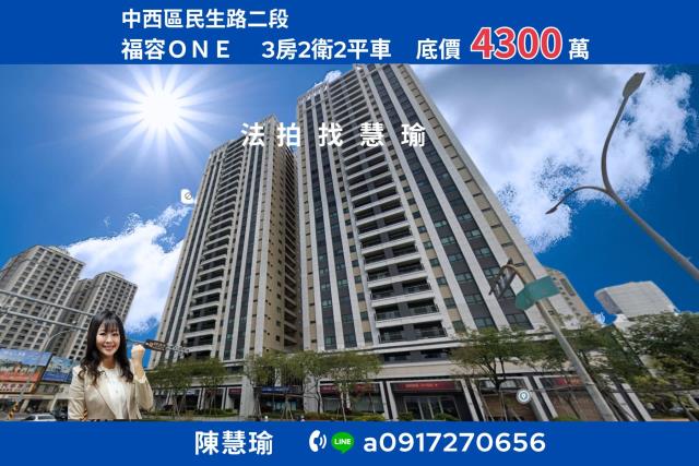 台南法拍大樓-0