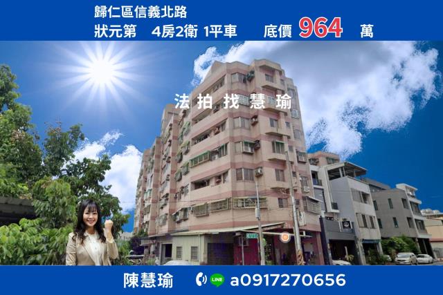 台南大樓法拍-0