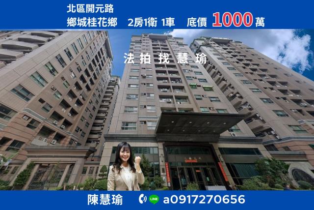 台南大樓法拍-0