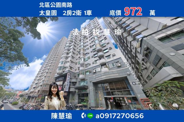 台南北區法拍大樓-0