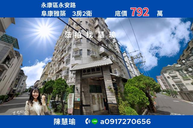 台南永康法拍華廈-0