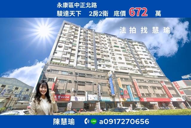 永康大樓法拍-0