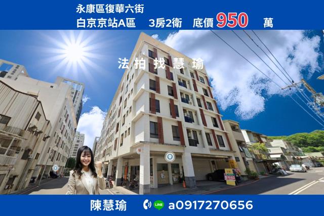 永康法拍大樓-0