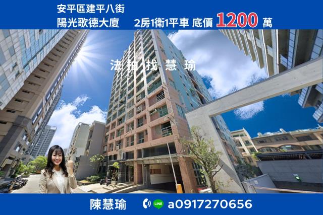 台南法拍大樓-0