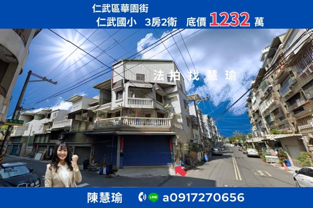 仁武法拍透天-0