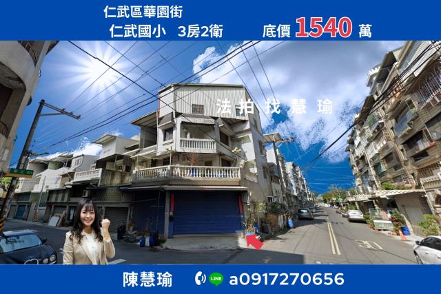 仁武法拍透天-0