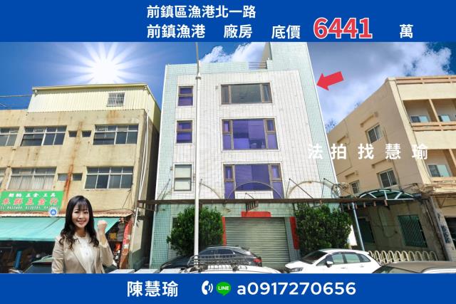 前鎮法拍廠辦-0