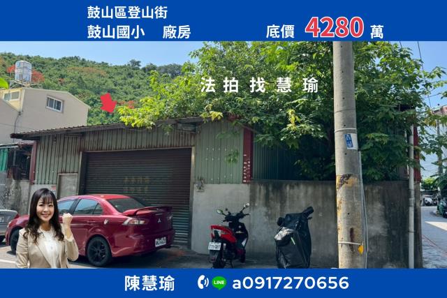 高雄廠辦法拍-0