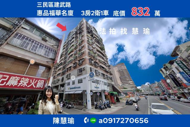 三民區法拍大樓-0