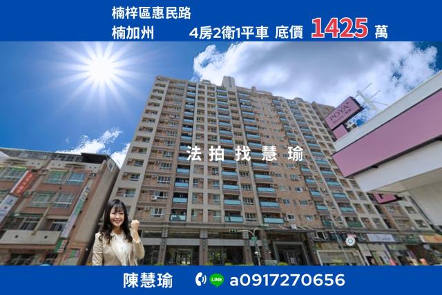 高雄楠梓大樓法拍-0