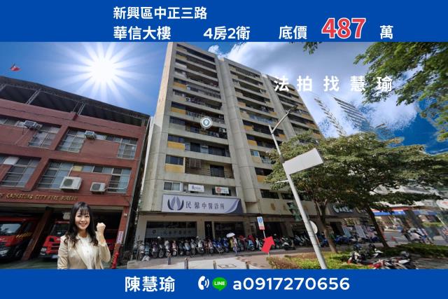 新興區大樓法拍-0