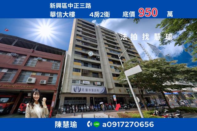 新興區大樓法拍-0