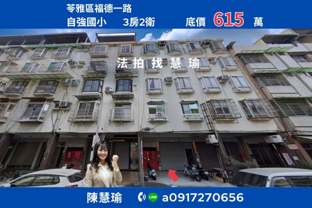 苓雅公寓拍賣-0