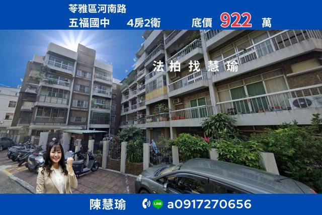 苓雅法拍公寓-0