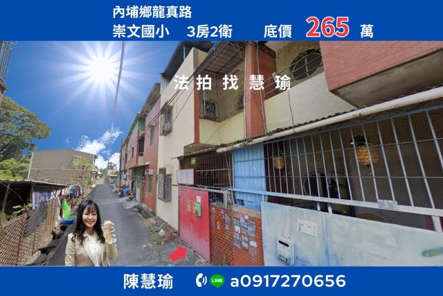 內埔法拍透天-0
