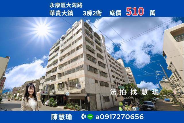 永康法拍大樓-0
