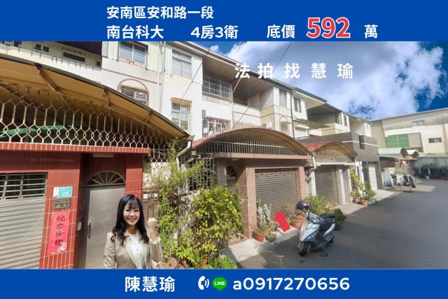 台南永康法拍透天-0