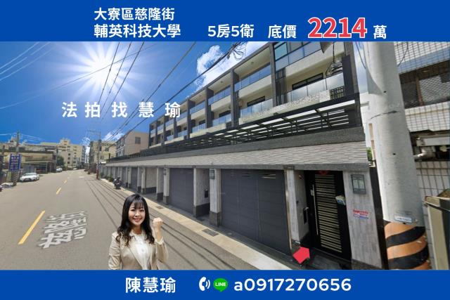 大寮透天拍賣-0