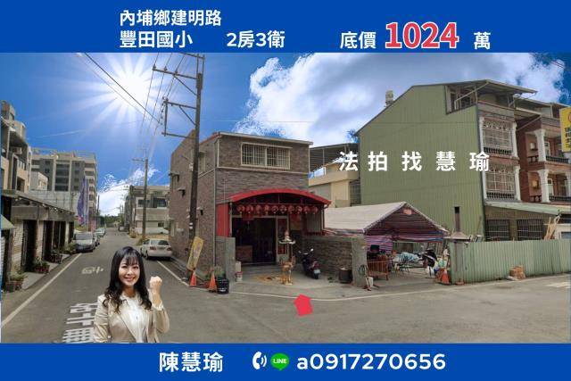 內埔法拍透天-0