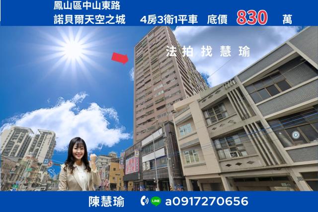 高雄大樓法拍-0