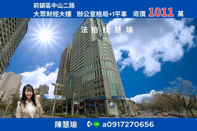 高雄前鎮法拍大樓-0
