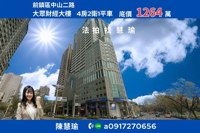 高雄前鎮法拍大樓-0