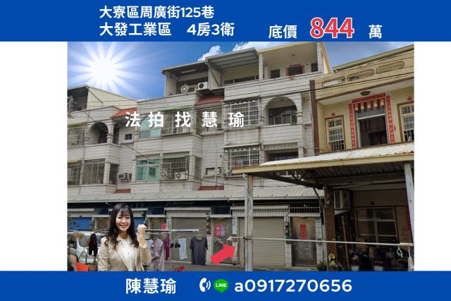 高雄大寮法拍透天-0