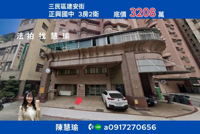 高雄三民區法拍大樓-0