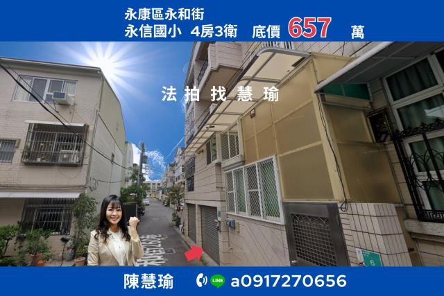 永康透天拍賣-0