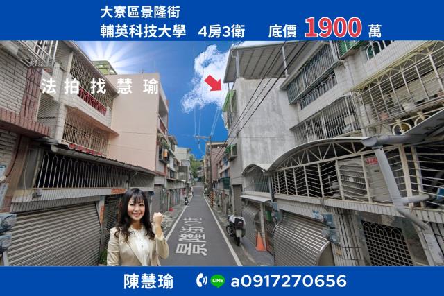 大寮透天法拍-0