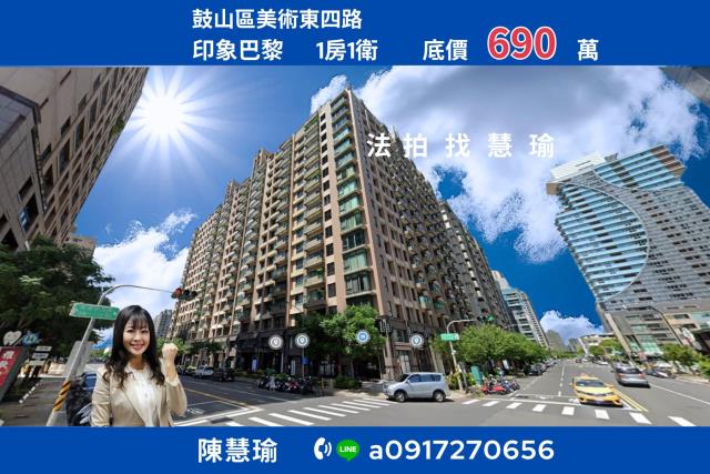 鼓山大樓拍賣-0