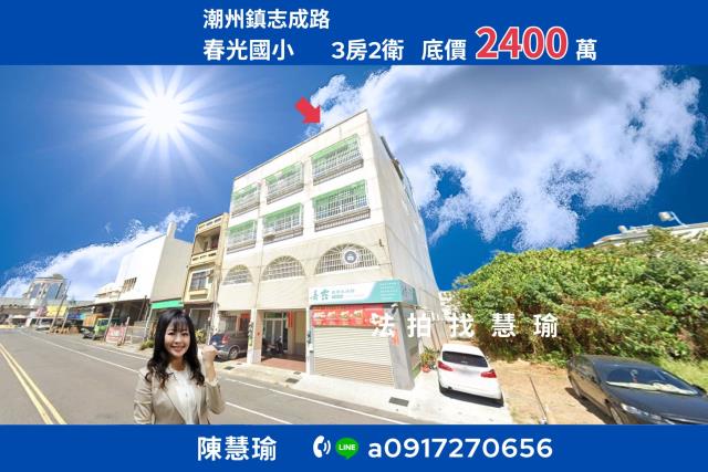 潮州法拍透天-0