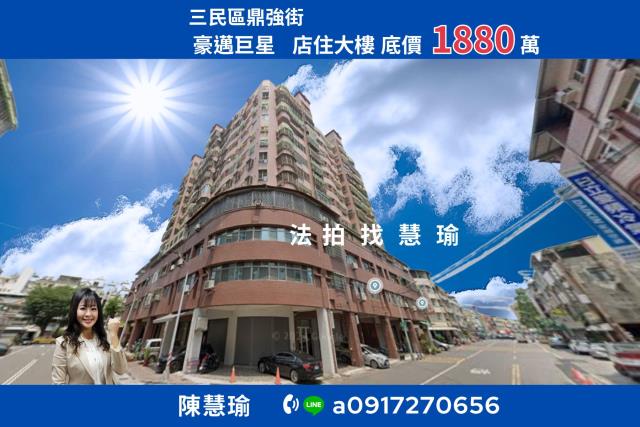 高雄法拍大樓-0