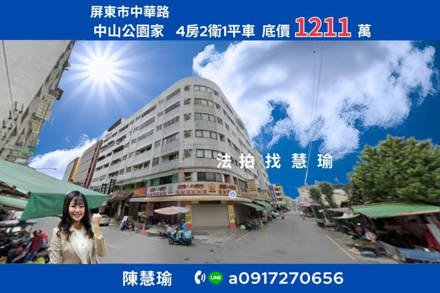 屏東屏東市法拍大樓-0