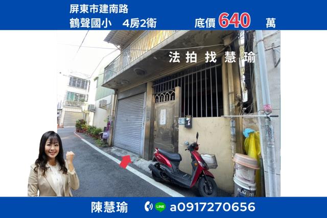 屏東屏東市法拍透天-0
