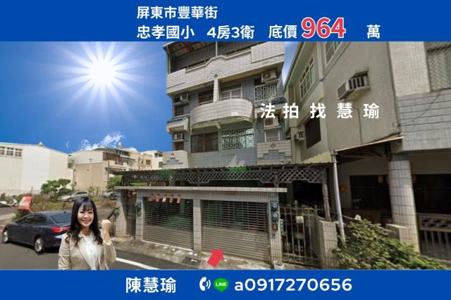 屏東市透天法拍-0