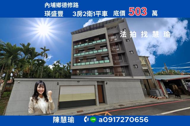 屏東法拍華廈-0