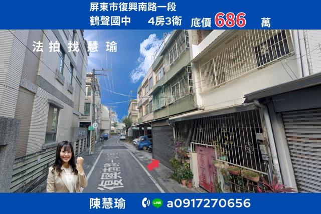 屏東市透天法拍-0