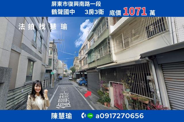 屏東市透天法拍-0